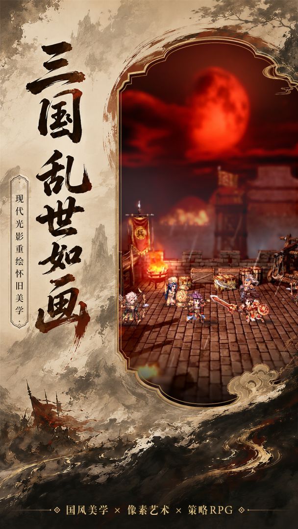 代号：三国HD电脑版下载教程 怎么在电脑上玩代号：三国HD